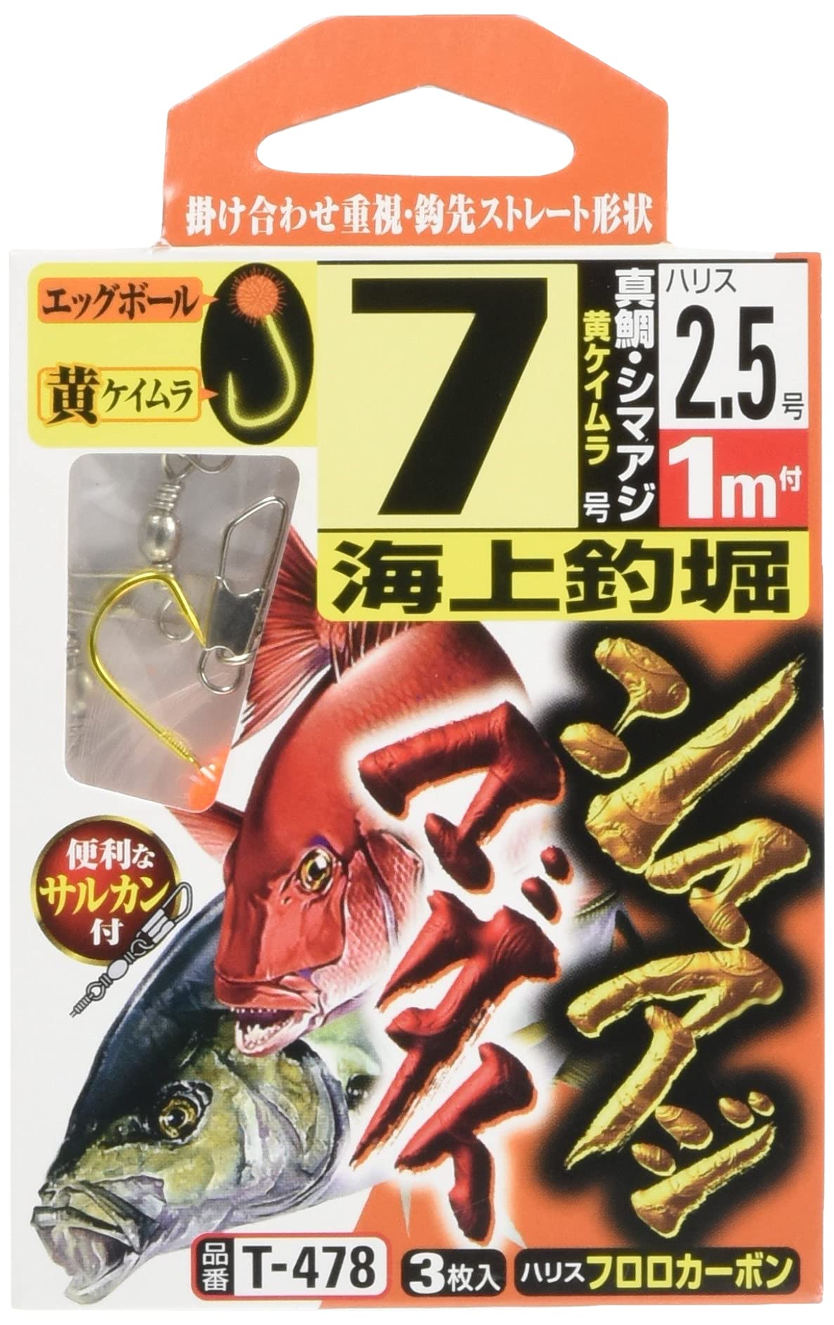 Amazon | ささめ針(SASAME) T-478 海上釣堀 真鯛・シマアジ 7-2.5 T
